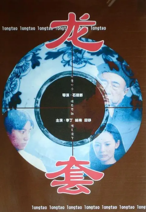 父子隔阂谎言救赎