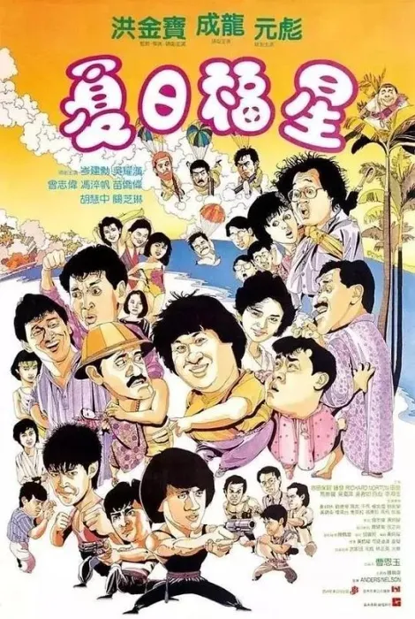 国粤双语高清