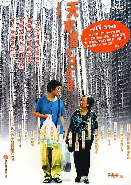 许鞍华电影