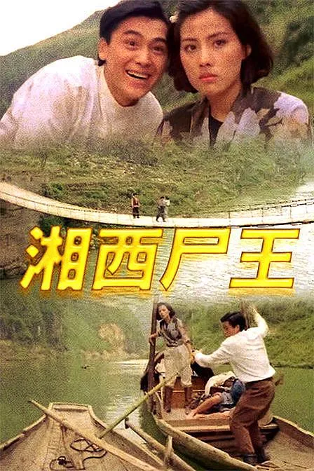 僵尸围城