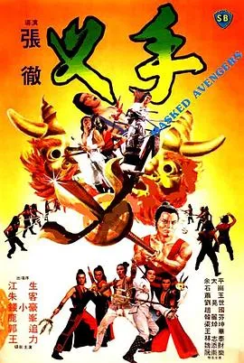 张彻武侠片代表作