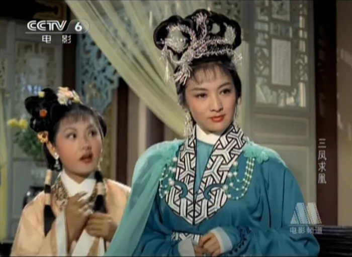 三凤求凰1963