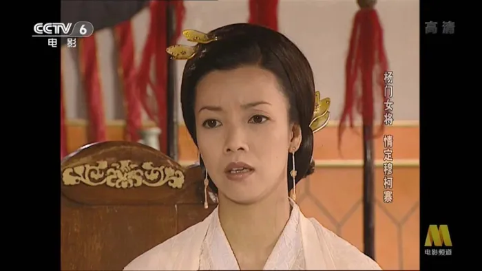 杨门女将穆柯寨