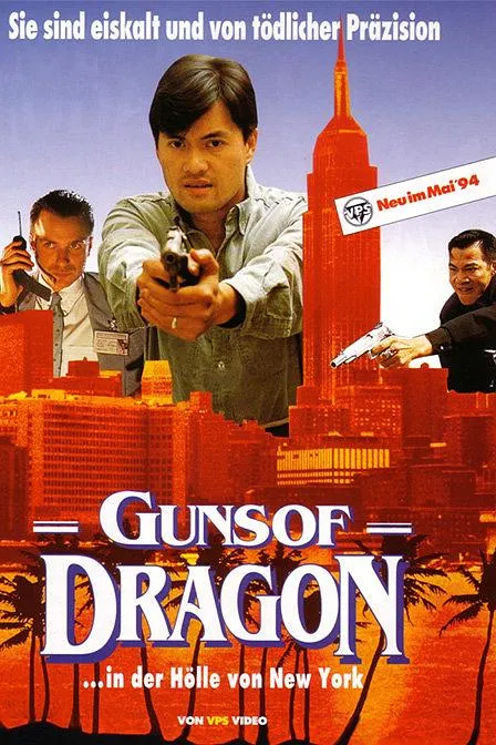 吕良伟方中信