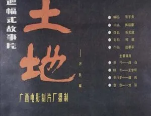 1984黄土地国语中字 MKV高清版