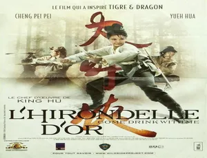 1966香港经典动作片大醉侠 郑佩佩、岳华、杨志卿主演 国语中字