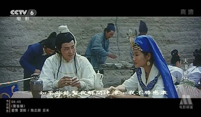 止杀令 周里京