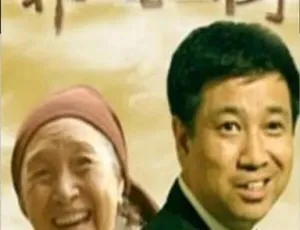 法官老张轶事 养老树（2004·中国大陆）国语中字-蓝海网