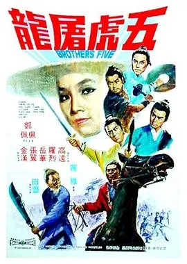 1970香港动作片