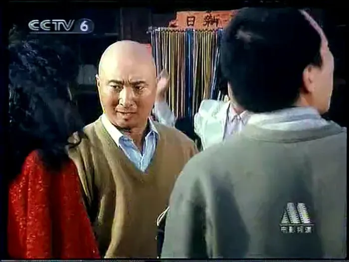 孝子贤孙伺候着 1993