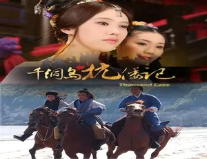 2012千洞岛抗倭记 中国大陆战争剧 汉语普通话全剧珍藏版-蓝海网