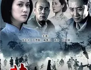 兰州1949 2009年战争剧情片 汉语普通话全1集