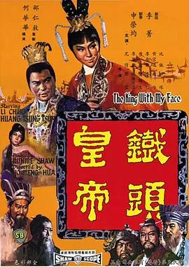 邵氏经典电影