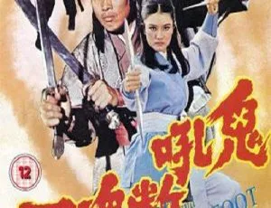 1976台湾鬼吼断魂刀 国语粤语中字 MKV 谭道良-史仲田-罗烈-蓝海网
