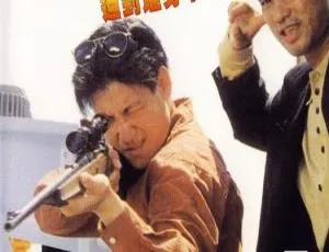 1991香港高分动作《狂情行动》国语中字 720P高清-蓝海网