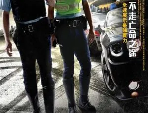 2012香港高分动作爽片《车手》国粤双语 中文字幕 MKV高清