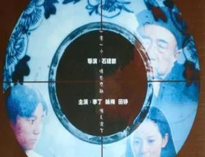 2001中国电影龙套 李丁 田征 咏梅 国语中字