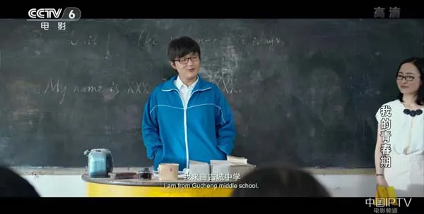 我的青春期