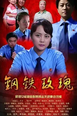 彭燕真实事迹