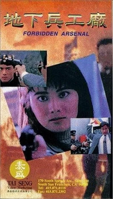 杨丽菁李丽珍动作片