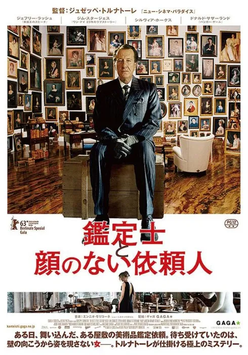 朱塞佩·托纳多雷