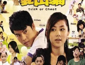 2009香港爱出猫 陈伟霆 诗雅 邓紫琪 国粤双语中文字幕版