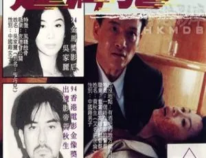 省港一号通缉犯 1994 香港电影 国语中字 MKV版-蓝海网
