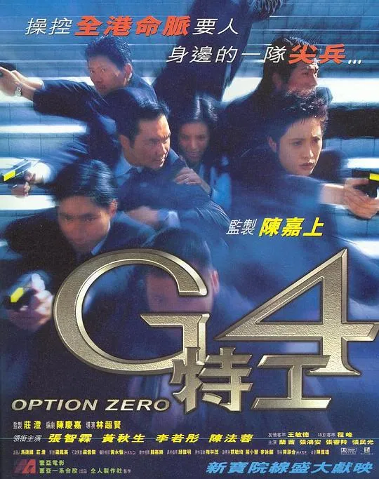 港产警匪片