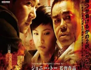 2011 夺命金 杜琪峰 刘青云 何韵诗 任贤齐 港产片 国粤双语 高清中字-蓝海网
