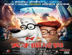 2014美国动画天才眼镜狗 普通话高清版-蓝海网