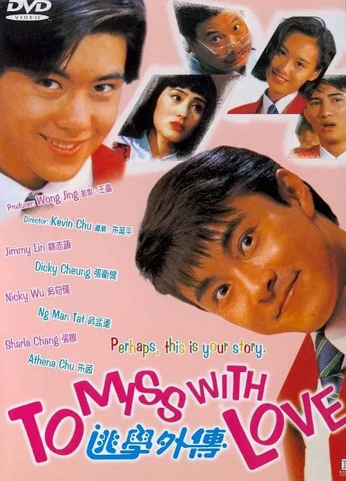 朱延平 校园喜剧