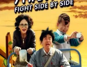 1986中国大陆经典战争剧《并肩作战》国语中字高清完整版-蓝海网