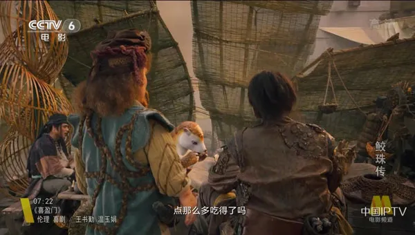鲛珠传剧情解析