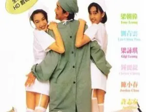 1995年中国大陆高分经典电影 流氓医生 国语中字 高清版-蓝海网
