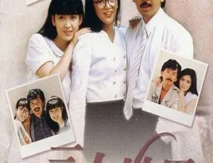 1988香港经典电影 三人世界 国粤双语 MKV高清版-蓝海网