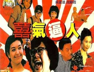 1997香港喜气逼人 国粤双语中英字幕