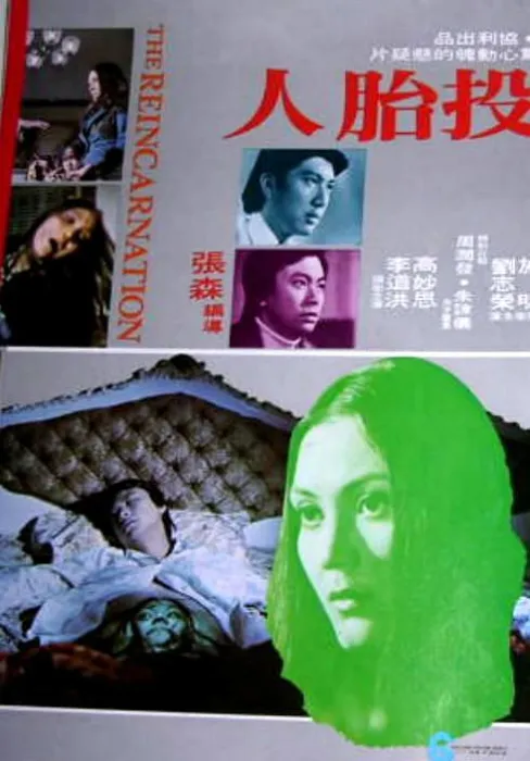 周润发悬疑片