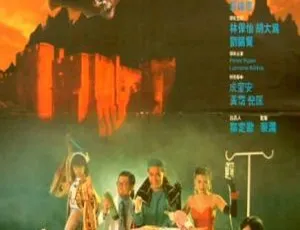 1990香港僵尸医生国粤双语中字MKV-蓝海网