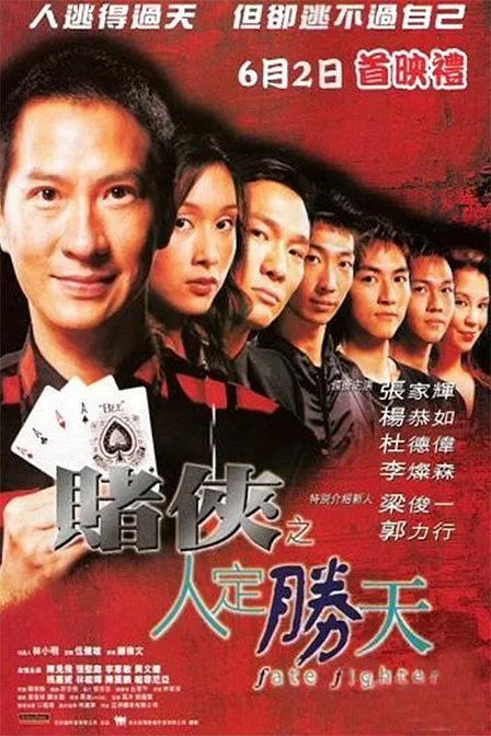 经典港式喜剧电影
