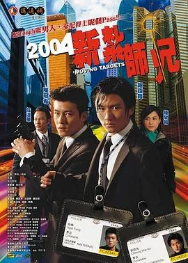 香港警匪电影