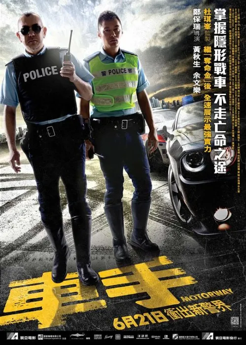 港产警匪片