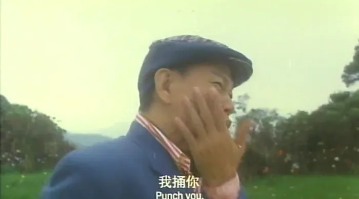 憨豆豆追女仔