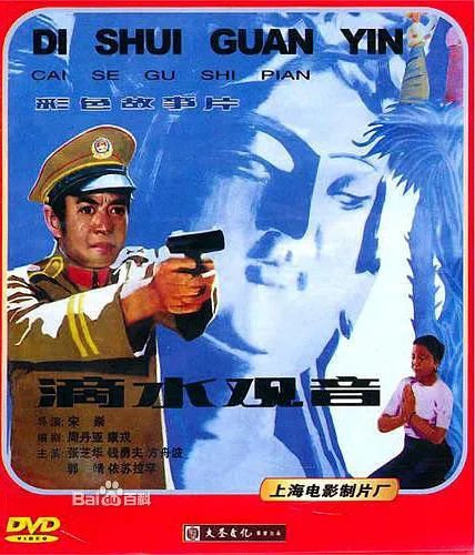 反特片老电影