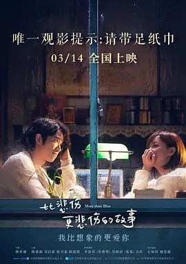 2019台湾催泪爱情片
