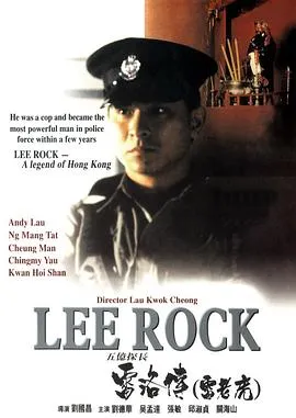 刘德华警匪电影