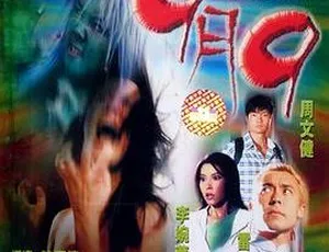 2000 香港电影 神偷次世代 国粤双语 MKV高清