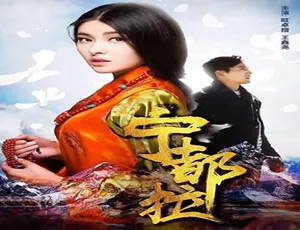 宁都拉 2018中国大陆剧情片 国语高清完整版