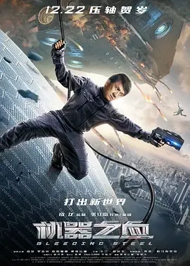 生化人激战电影