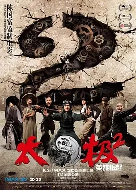 梁家辉动作喜剧