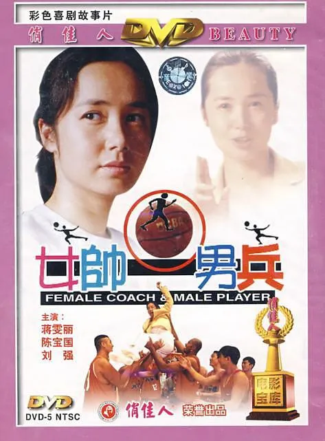 蒋雯丽 华表奖